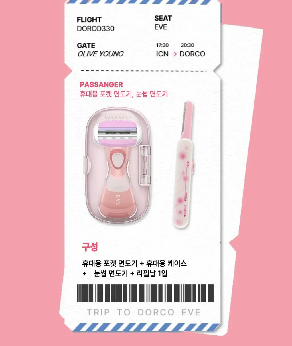 [여행필수템] 도루코 이브 크리미 포켓 쉐이빙 기획 상세페이지 3